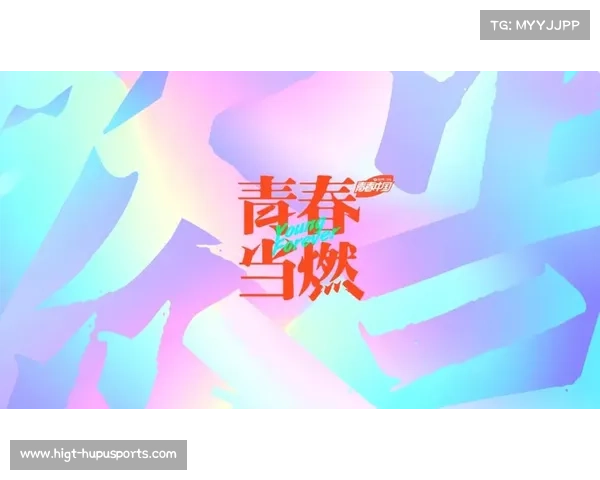 中国女垒发布世运会主题曲烈摇滚乐团加盟共同创作展现青春力量